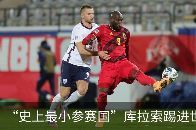 “史上最小参赛国”库拉索踢进世界杯首球！中国老板娘在当地请球迷吃烧烤，进球时刻街头轰动